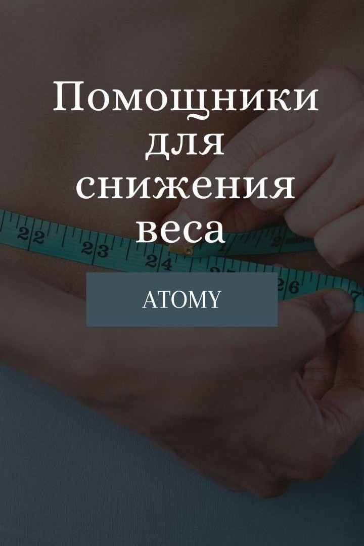 ATOMY в LOOKY — фото 1