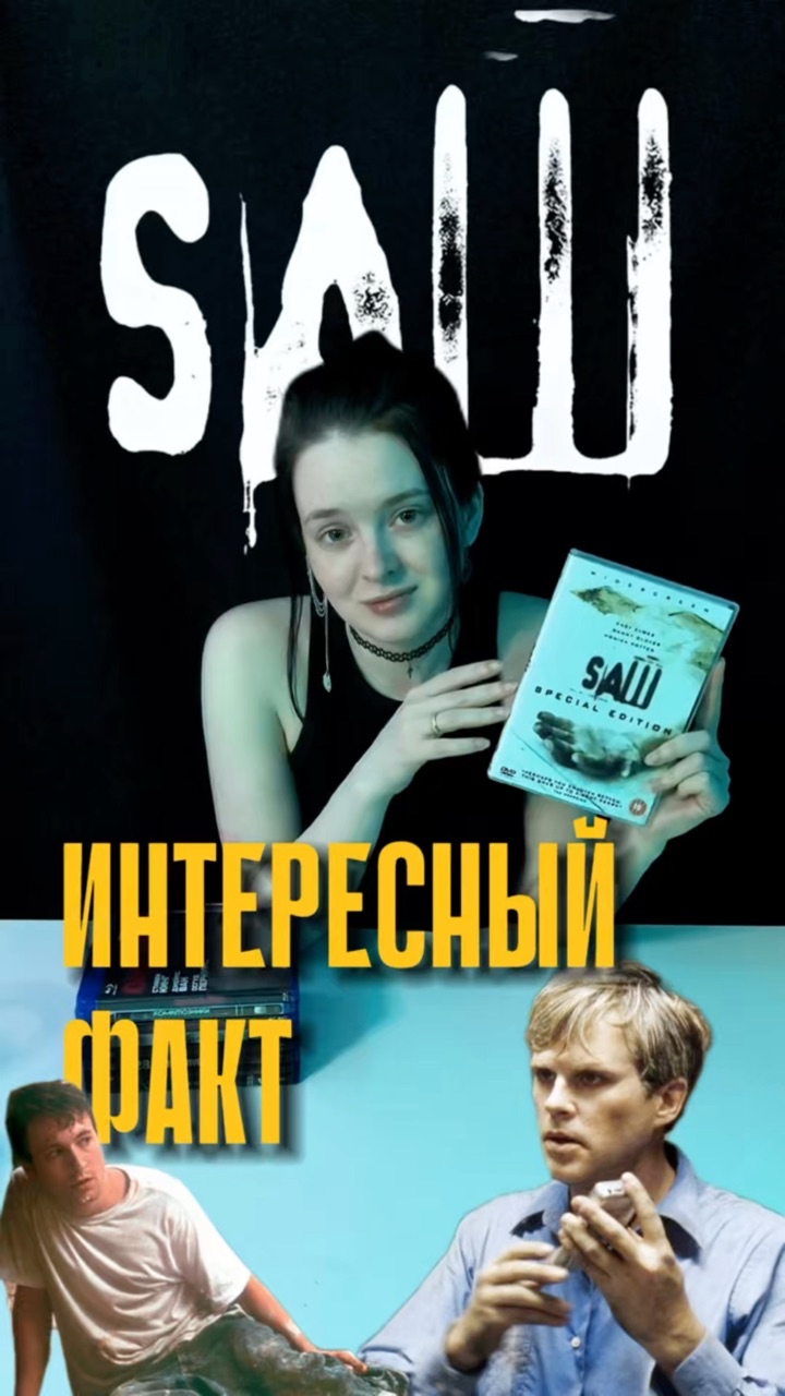 katerina.carpenter в LOOKY. #кино,#трейлер,#сериал,#Halloween,#reels,#фильм,#короткоевидео,#cinema,#пила,#horror,#scream,#ДжонКрамер,#movie,#Terrifier,#кино,#фильмыужасов,#reelsvideo,#киноужасы,#кинематограф,#ужасы,#2025,#photo,#edit,#saw,#ужас. Пила: Игра на выжива...