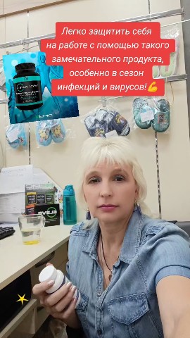 marinaved68 в LOOKY. #🛡️,#МаринаБубнова,#клеточноепитание,#bepic. #🛡️ Защитите свое з...