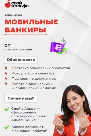 Александр Борщев в LOOKY. . https://job.alfabank...