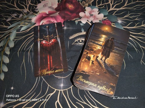 Илькевич Екатерина в LOOKY. #прогнознадень,#энергетикадня,#событиядня,#прогнозтаро. Прогноз на 28 август...