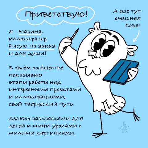 Марина в LOOKY. #художник,#иллюстратор,#творчество,#рисунок,#мемы,#юмор. Давайте знакомиться!...