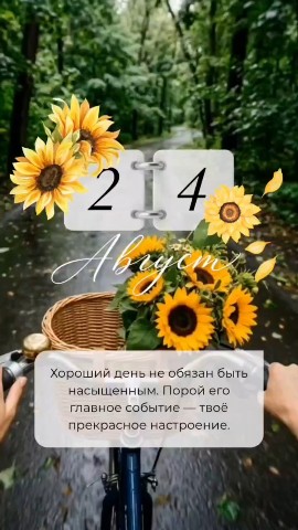 Вячеслав Кузнецов в LOOKY — Доброе утро и хорошего дня