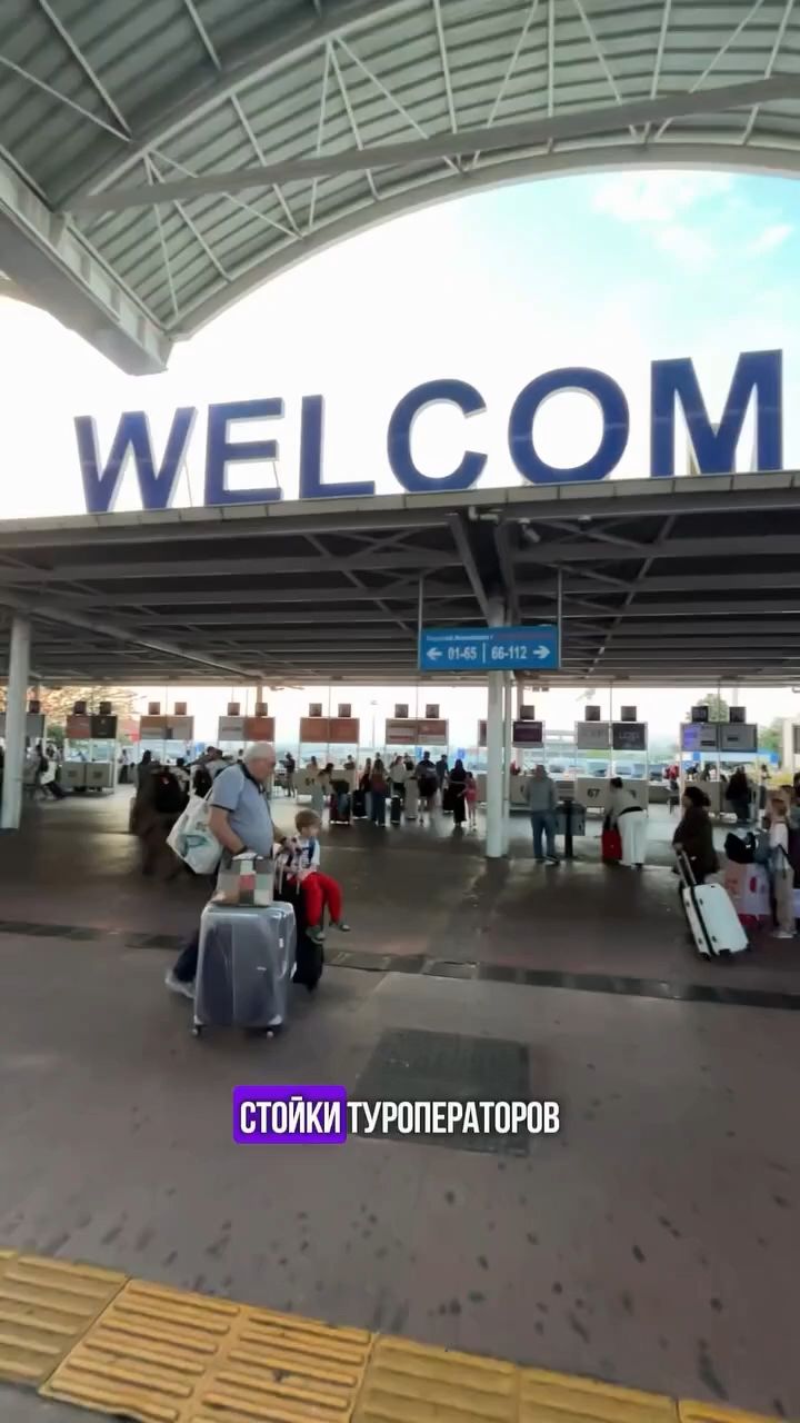 Анталия Трансфер в LOOKY. . 🌴 Добро пожаловать ...