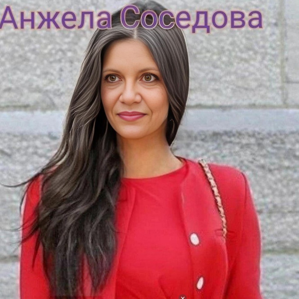 Анжела