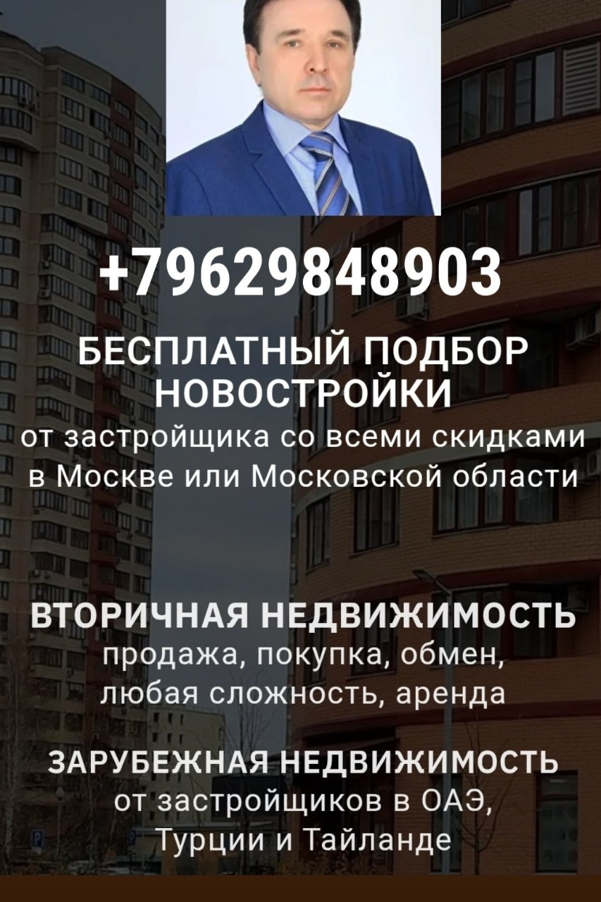 АЛЕКСАНДР ПОЛЕВ РИЭЛТОР МОСКВА в LOOKY — https://rieltorpolev.tilda.ws