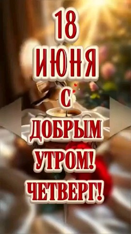 Elena_looky в LOOKY. . Доброе утро! Отлично...