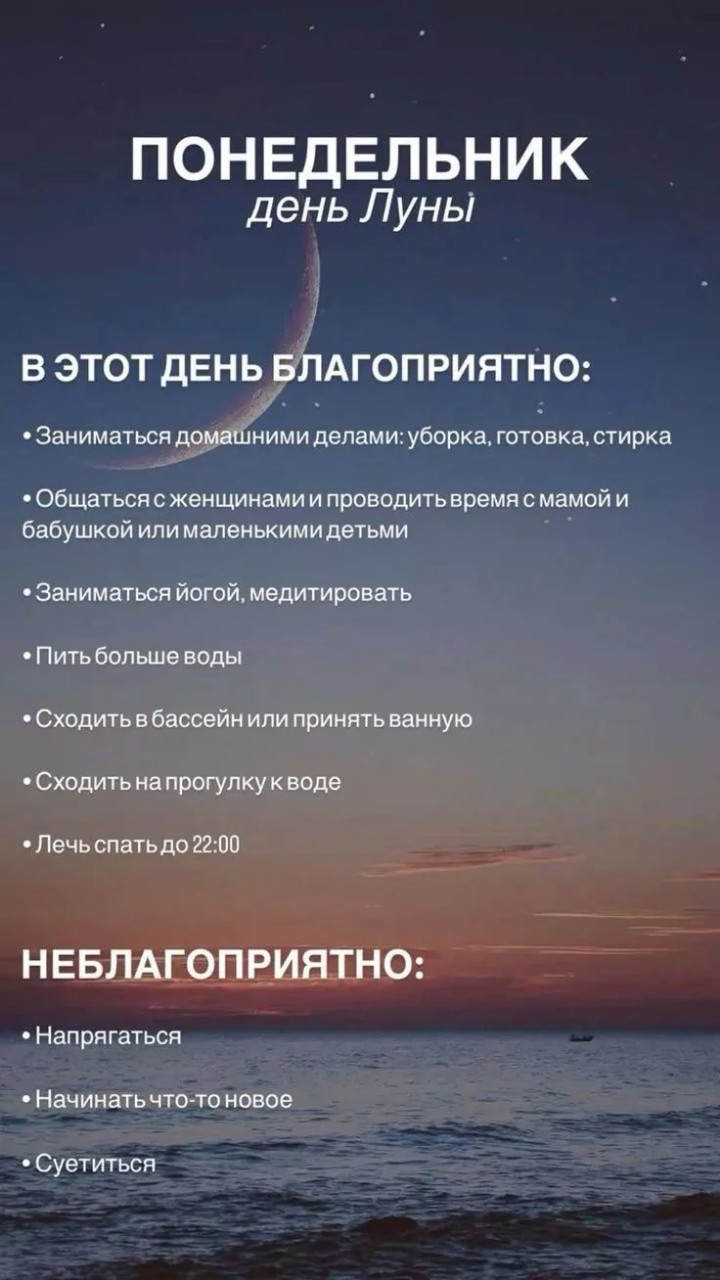  в LOOKY — ПОНЕДЕЛЬНИК - день Луны🌙

Луна отвечает за эмоции, интуицию