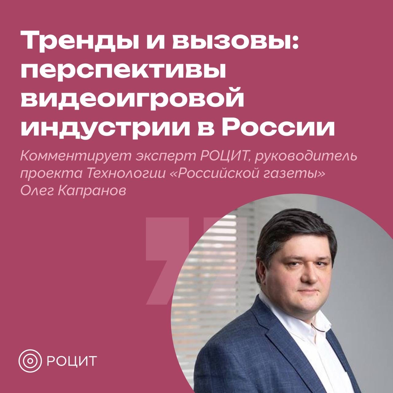 РОЦИТ в LOOKY — фото 1