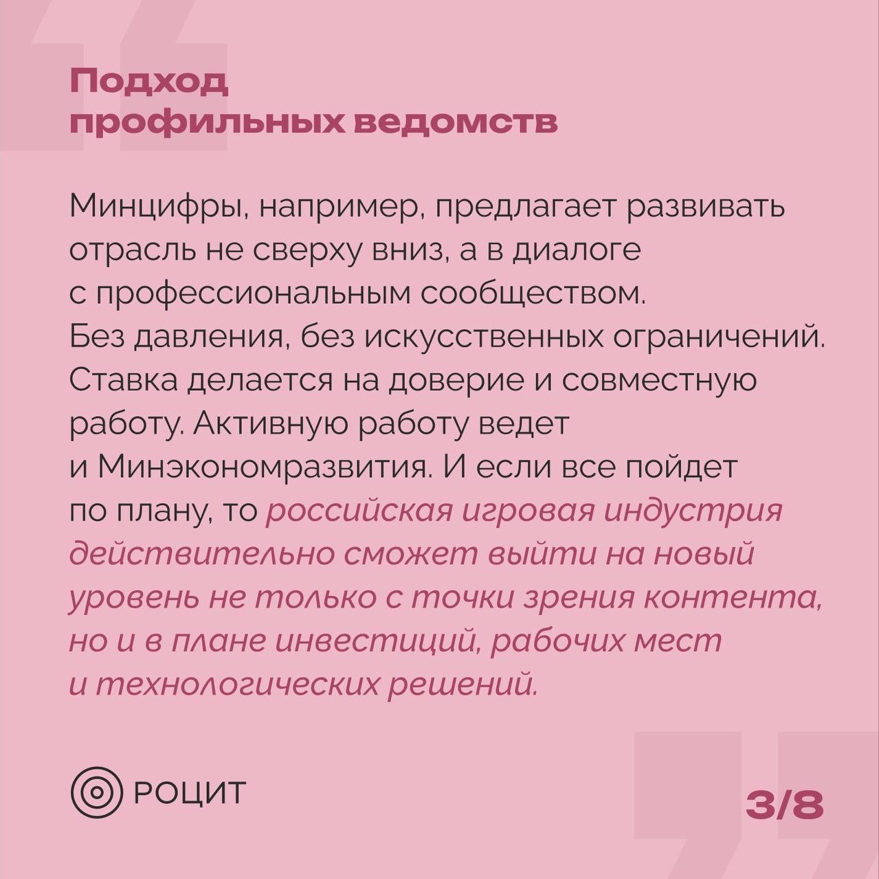 РОЦИТ в LOOKY — фото 4