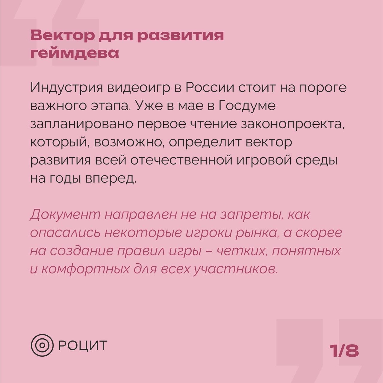 РОЦИТ в LOOKY — фото 2