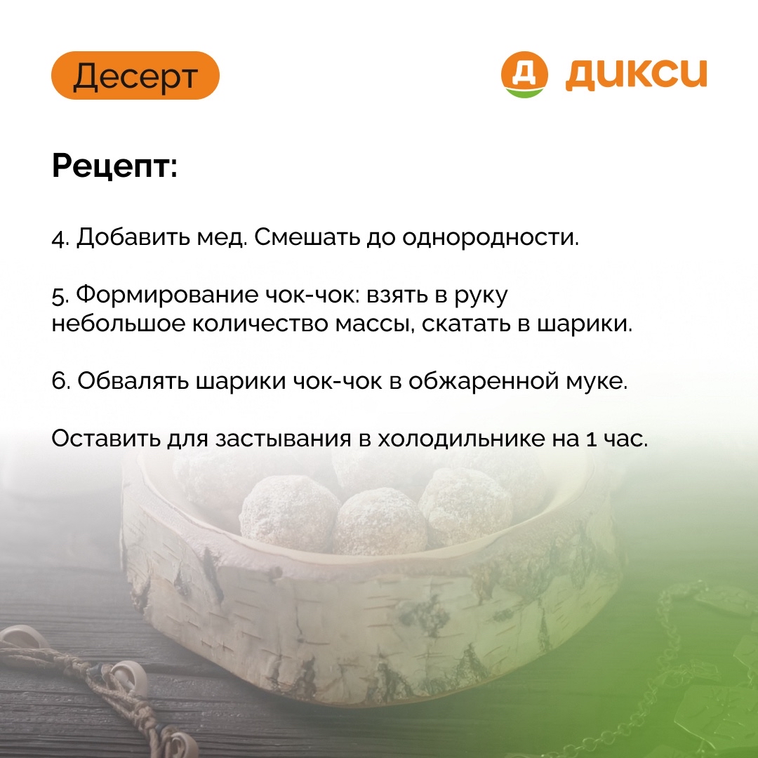 Дикси в LOOKY — фото 4