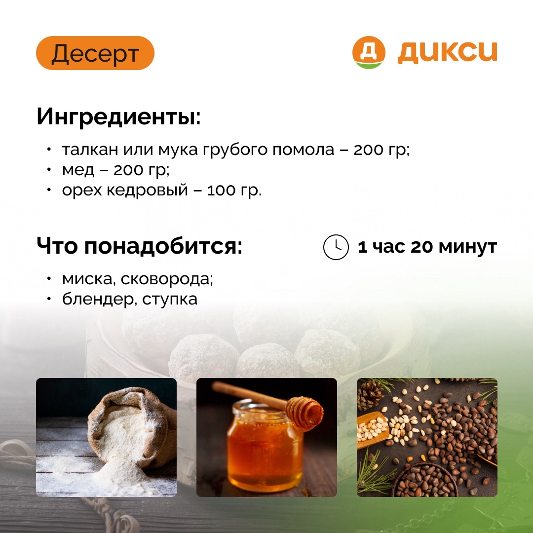 Дикси в LOOKY — фото 2