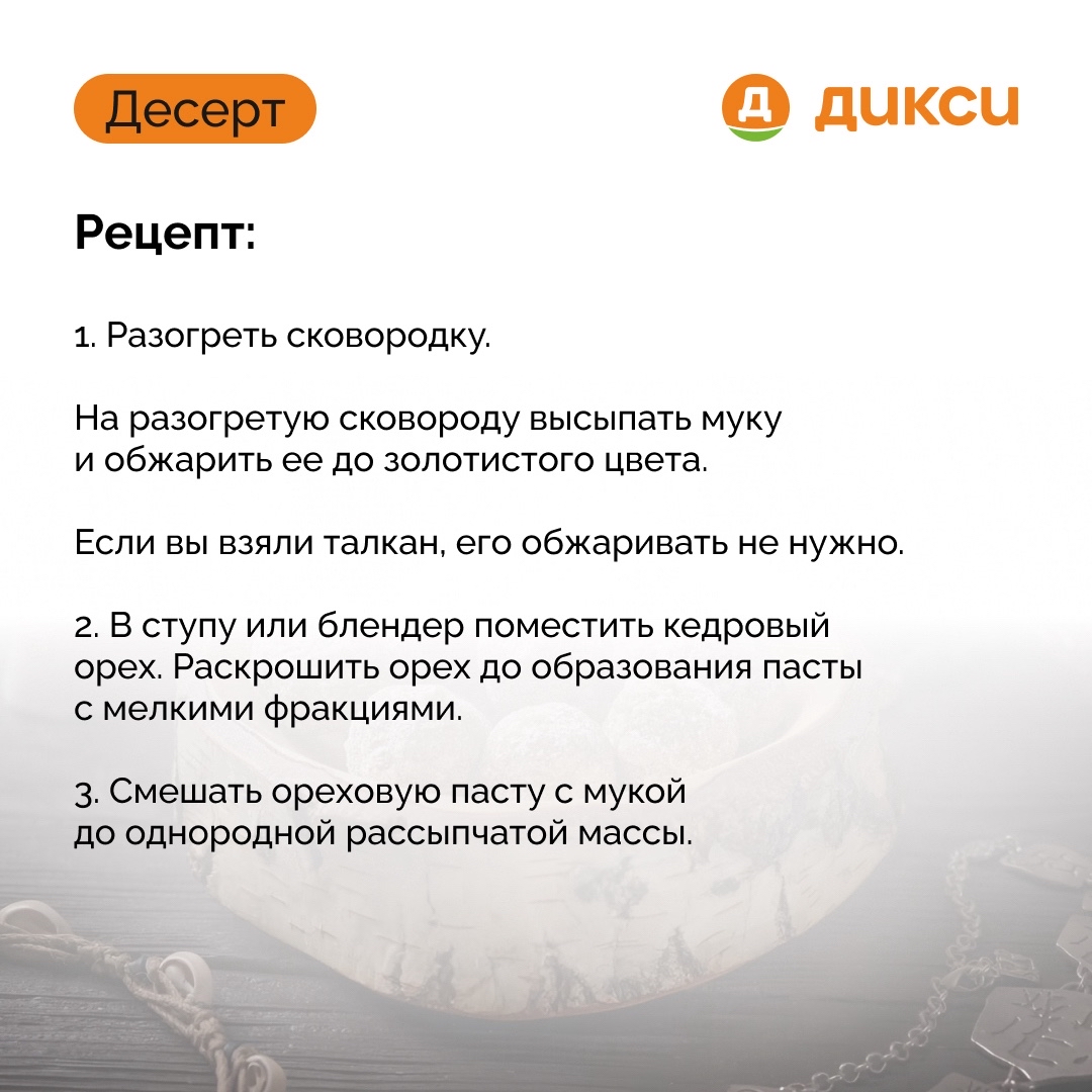 Дикси в LOOKY — фото 3