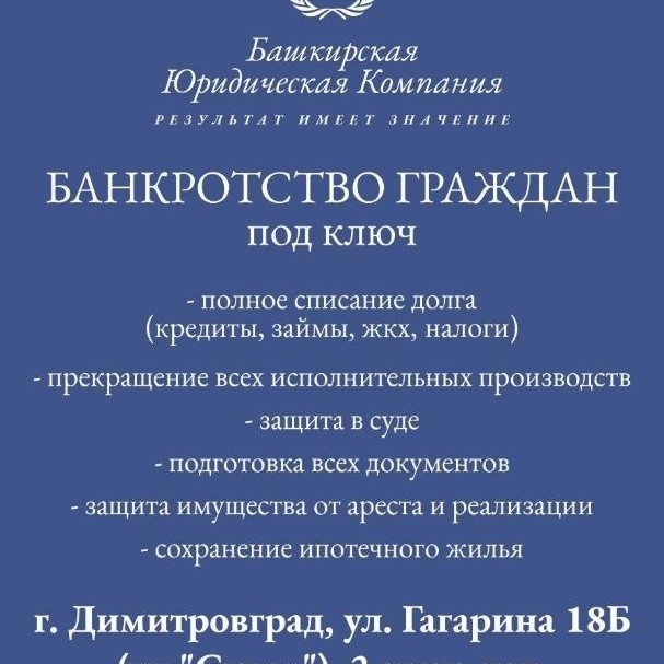 Башкирская Юридическая компания in LOOKY. . 🔥Если Вы хотите про...