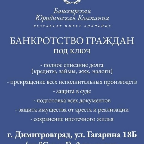 Башкирская Юридическая компания в LOOKY. . 🔥Если Вы хотите про...