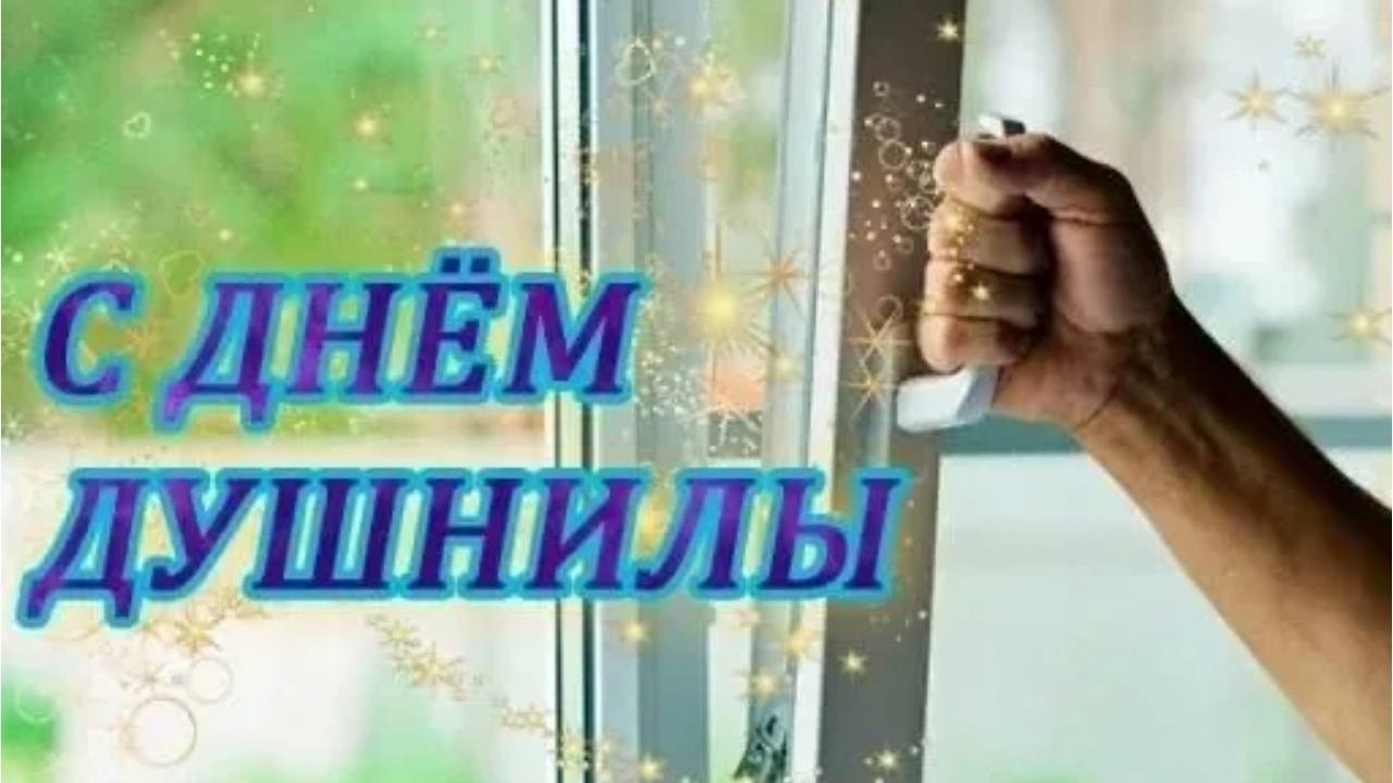 Отправь тому самому ❤️