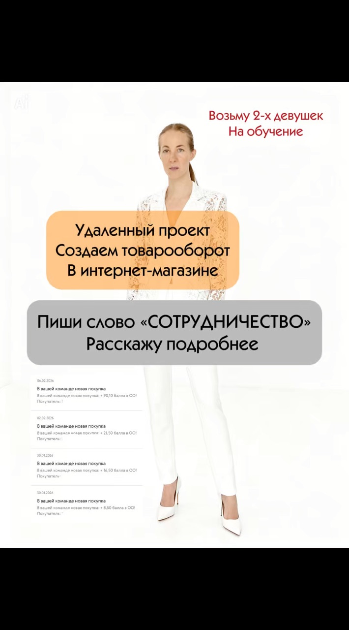 Вероника Квашнина в LOOKY. #товарооборот,#интернетмагазин,#обучение. Удаленный проект. Со...