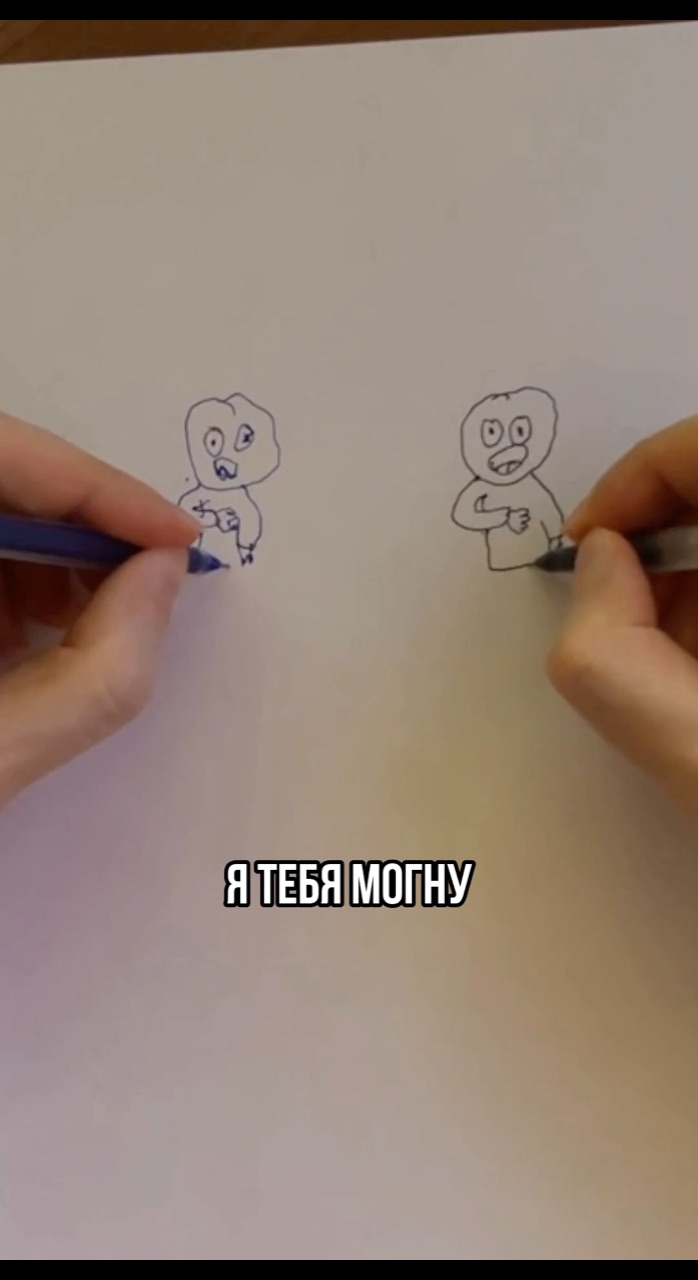 Я тебя могну что это значит простыми словами