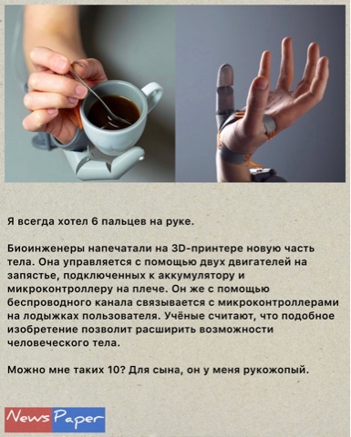 News Paper в LOOKY. #новости,#нуигаджеты. #новости [#смешныено...