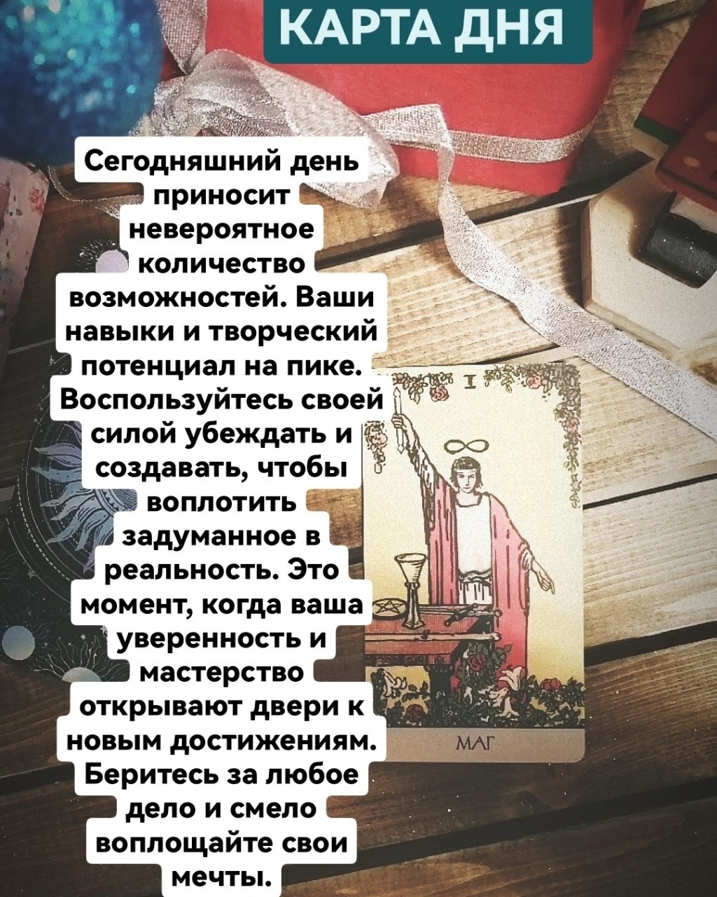taro_na_kazhdiy_den в LOOKY — публикация