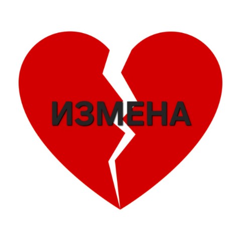 elenapsi_gipnoz в LOOKY. #измена,#предательство,#отношения,#самооценка,#психолог,#гипнотерапия,#психосоматика,#поддержка. Когда вы узнаёте об ...