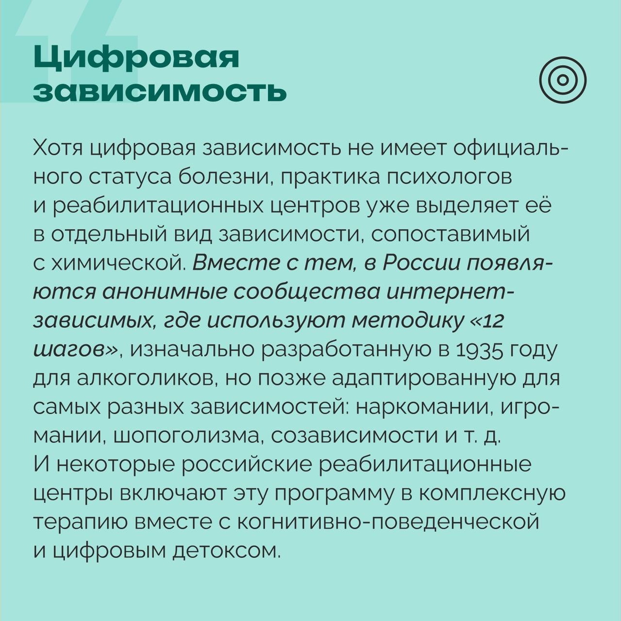РОЦИТ в LOOKY. #кибербезопасность. Цифровая зависимость...