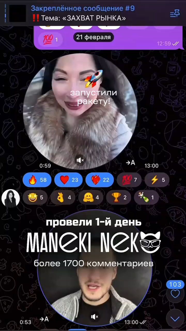 tataiva23 в LOOKY. #бизнесхап,#успех. Maneki Neko -  Центр...