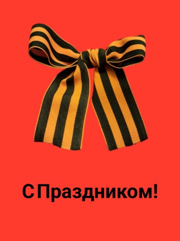 Нейроблог им. Северины Дятел в LOOKY. #9мая,#день_победы. #9мая #день_победы