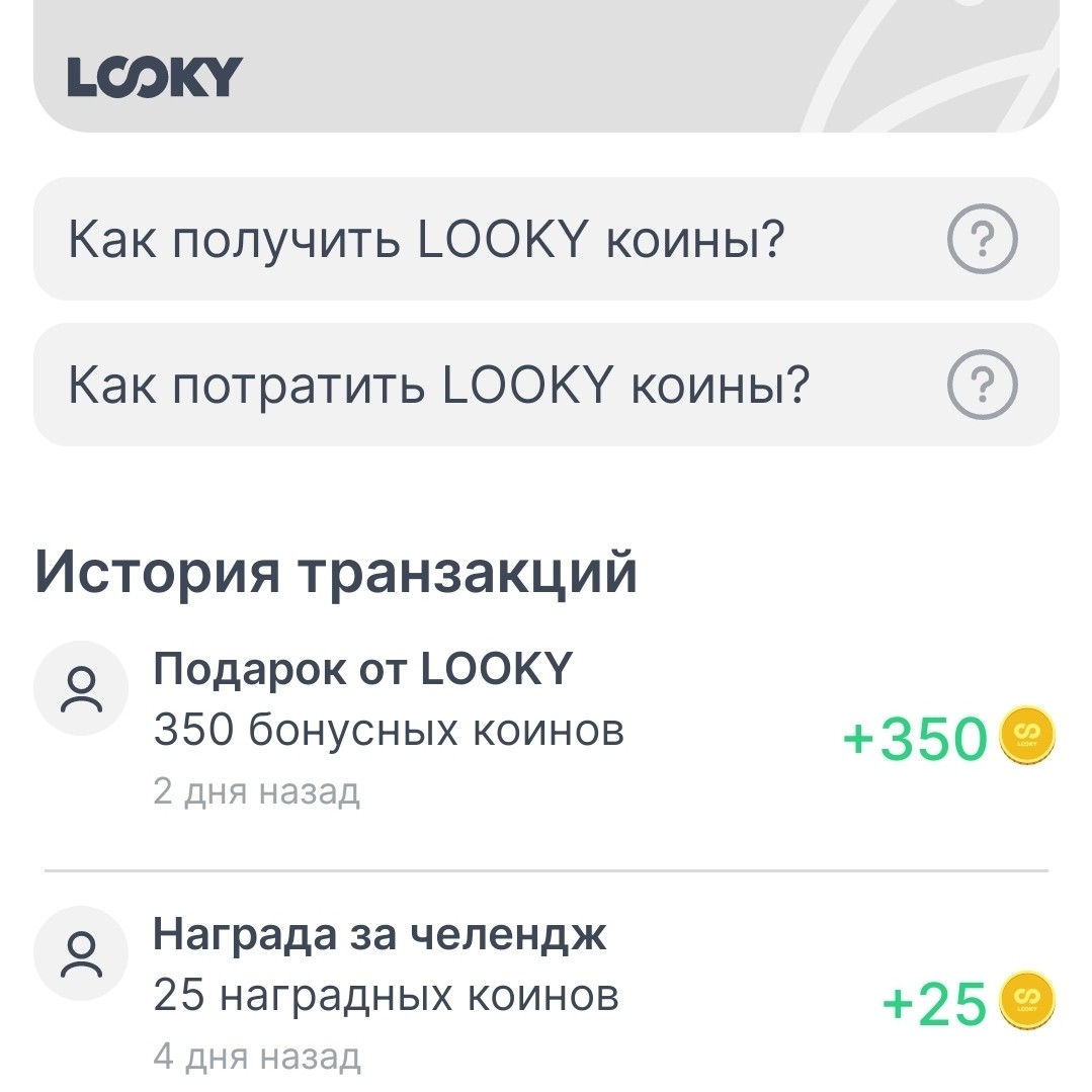 Галина Венн в LOOKY — фото 4