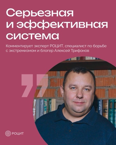 РОЦИТ - эксперты про интернет в LOOKY. #мошенники,#кибербезопасность. Минцифры предложило ...