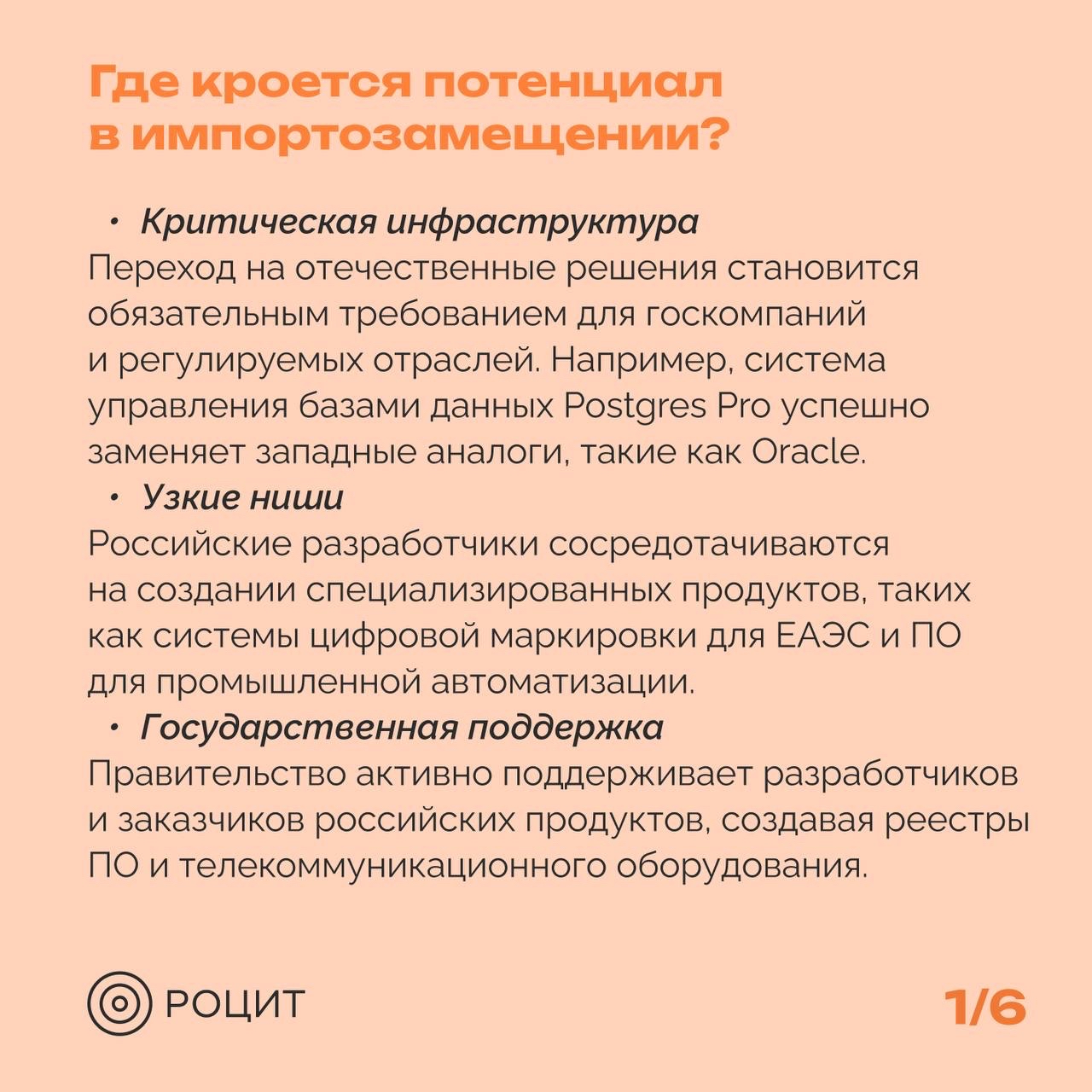 РОЦИТ в LOOKY — фото 2