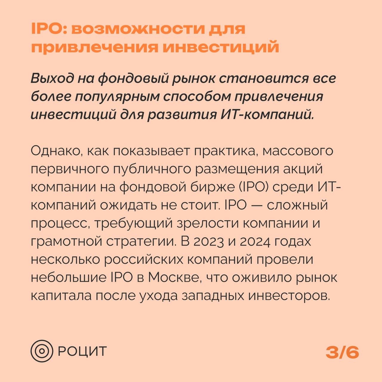 РОЦИТ в LOOKY — фото 4