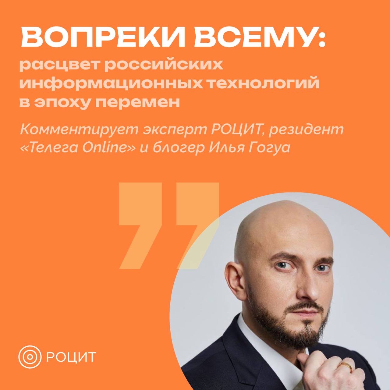 РОЦИТ в LOOKY — фото 1