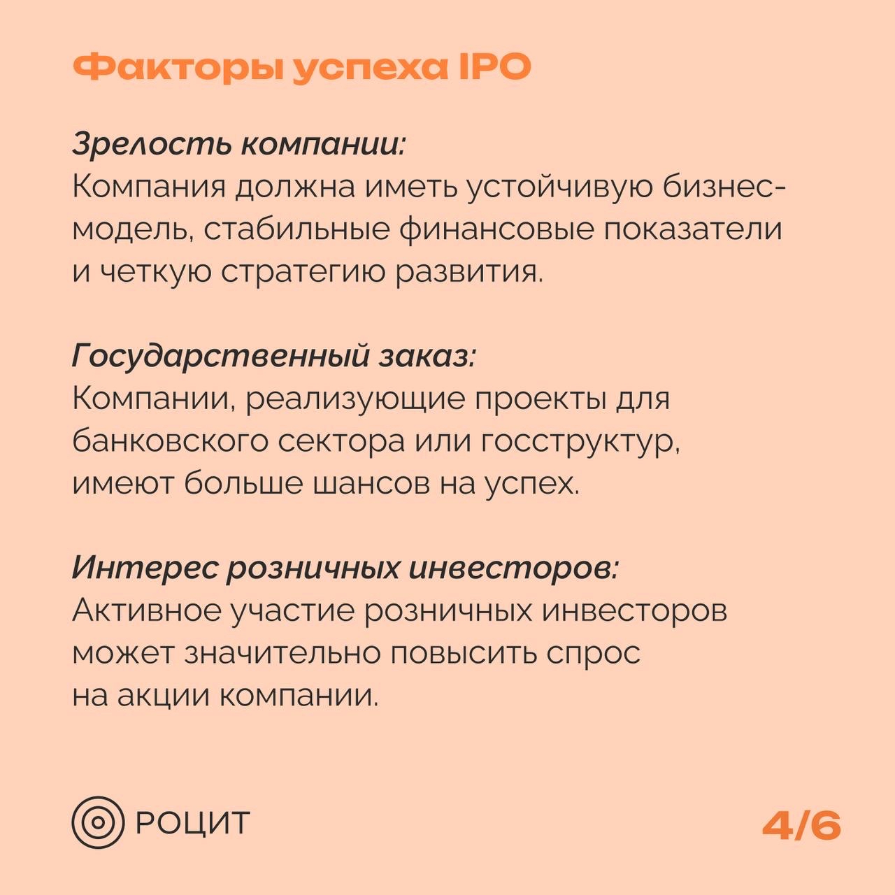 РОЦИТ в LOOKY — фото 5