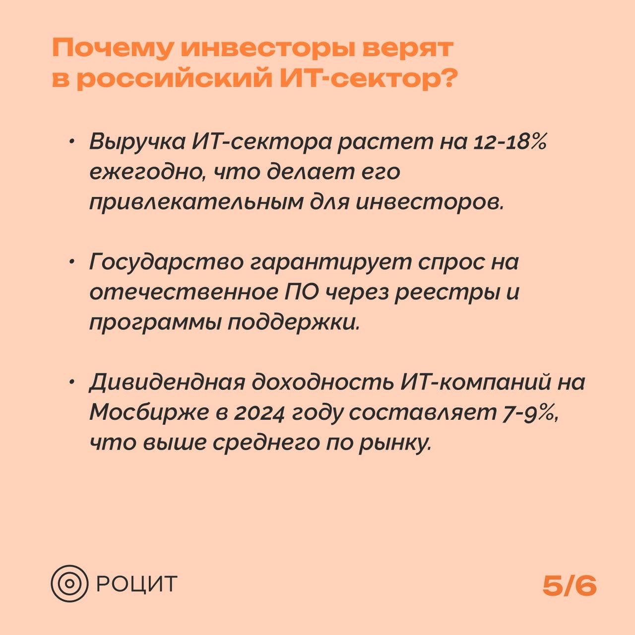 РОЦИТ в LOOKY — фото 6