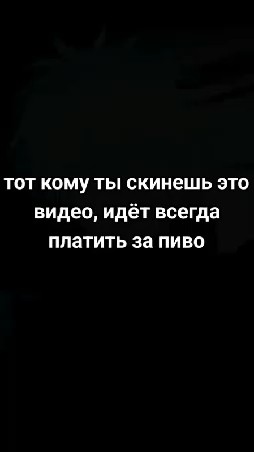 Zyco в LOOKY. #пиво,#рек. Ты знаешь кому отпра...