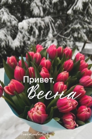 Looky_173506597460072 в LOOKY. #весна,#подарки,#8марта,#праздники,#большойассортимент,#качество,#можнодоверять,#ароматы,#выгодно,#длявсех. 🤍30% выгоды в перво...