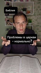 Руслан в LOOKY. . В церкви проблемы?

...