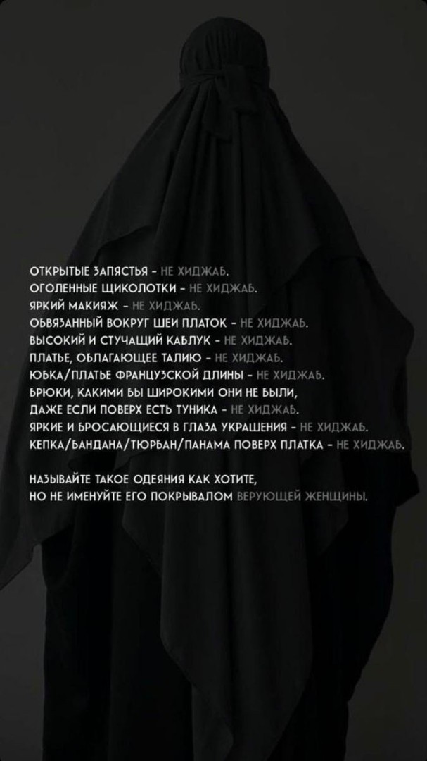 Горцы в Исламе