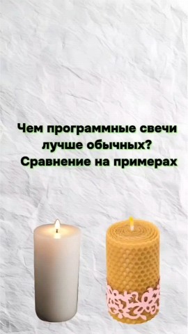 Лилия в LOOKY. . Чем программные свеч...