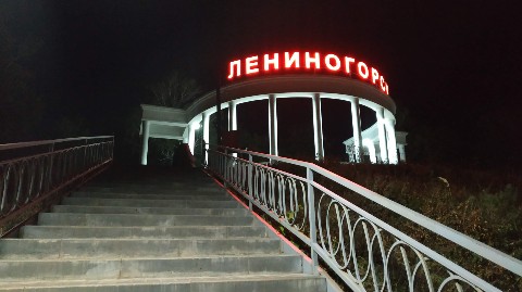 leninogorsk.life в LOOKY. #Белая_Ротонда_Лениногорск,#Лениногорск,#Leninogorsk_life. [#белаяротондаленино...