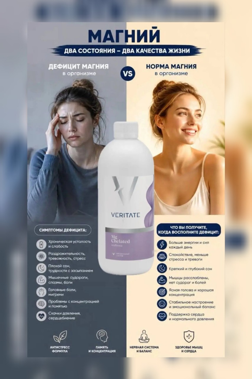 Евгения Морозова Veritate in LOOKY. . Про магний ✨ Листаем...