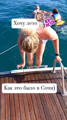 Подработка онлайн от 1000 в день в LOOKY. #Сочи,#море,#отдых,#фриланс,#удаленка,#работаю,#лайки. В открытом море в Со...
