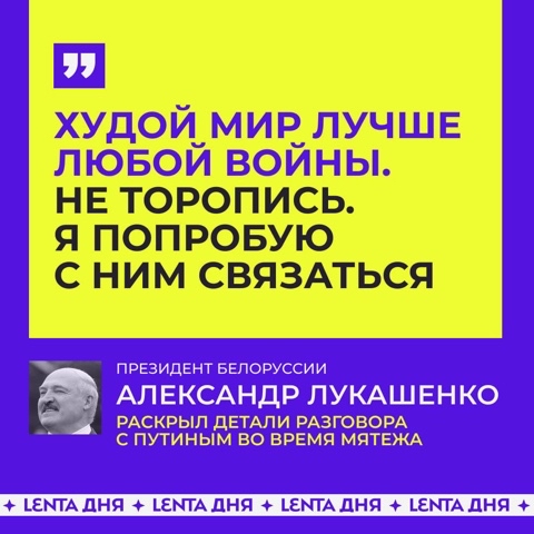 Looky_1678692784181 в LOOKY. . 🔺 Лукашенко убедил ...