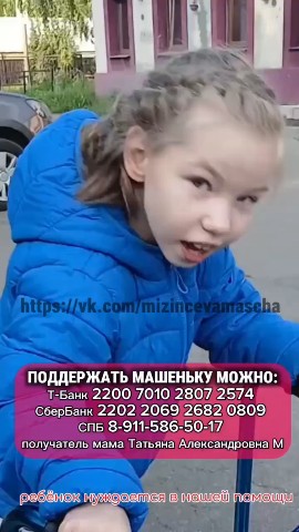 Татьяна в LOOKY. #МарияМизинцева,#МарияМизинцева,#Семья,#ОсобенныеДети,#Москва,#Чебоксары,#Якутск,#Ярославль,#Ухта,#Вологда. ‼ ДОРОГИЕ ДРУЗЬЯ МЫ ...