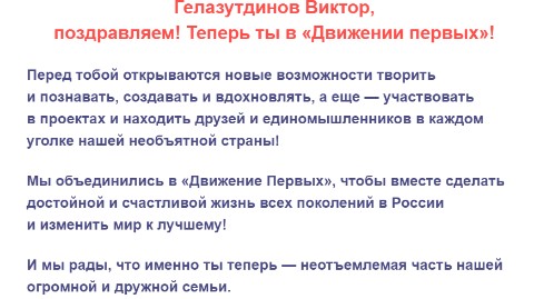 rmtnovoilinsk в LOOKY. #РДДМ,#РДДМ_Бурятия,#РДДМ_Заиграево. Вступил в Движение П...