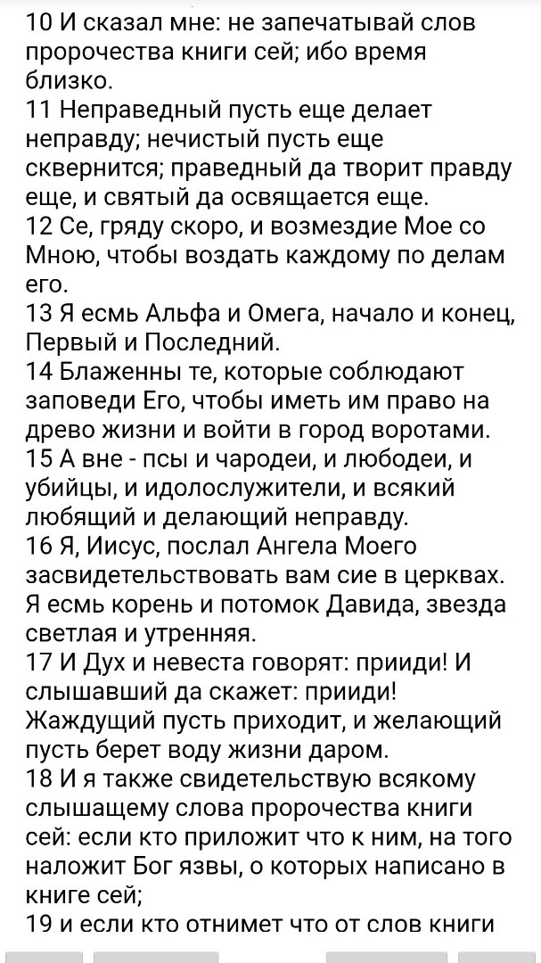 БИБЛИЯ in LOOKY. . 