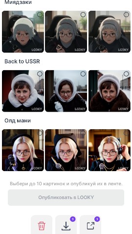 120н в LOOKY. . 