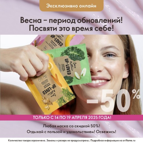 Анна Устинова в LOOKY. . С 14 по 19 апреля вк...